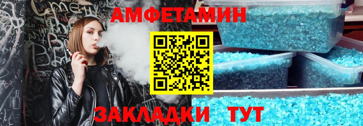 АМФ  Вход с VPN  Amphetamine  Amphetamine 98%  Лесосибирск 
