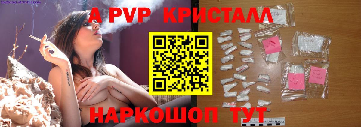 А ПВП крисы CK  Alpha PVP СК КРИС  Лесосибирск  Вход с VPN 