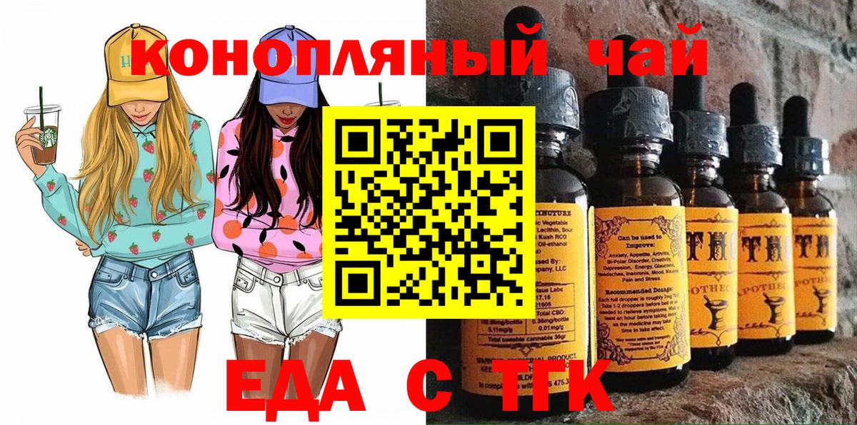 Cannafood марихуана  Вход с VPN  Лесосибирск 