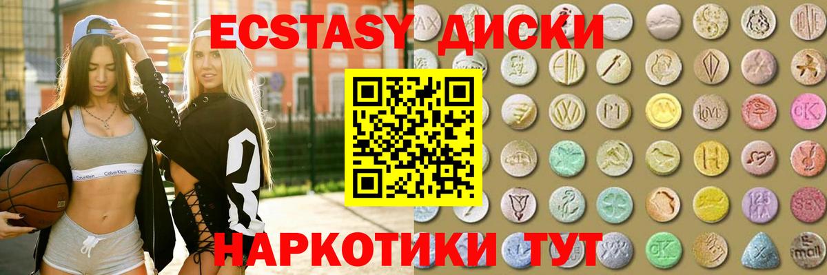 Экстази 99% Лесосибирск