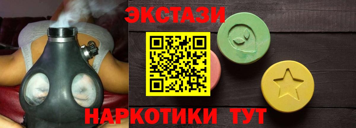 ЭКСТАЗИ MDMA  Вход с VPN  Лесосибирск  Экстази  Ecstasy диски 