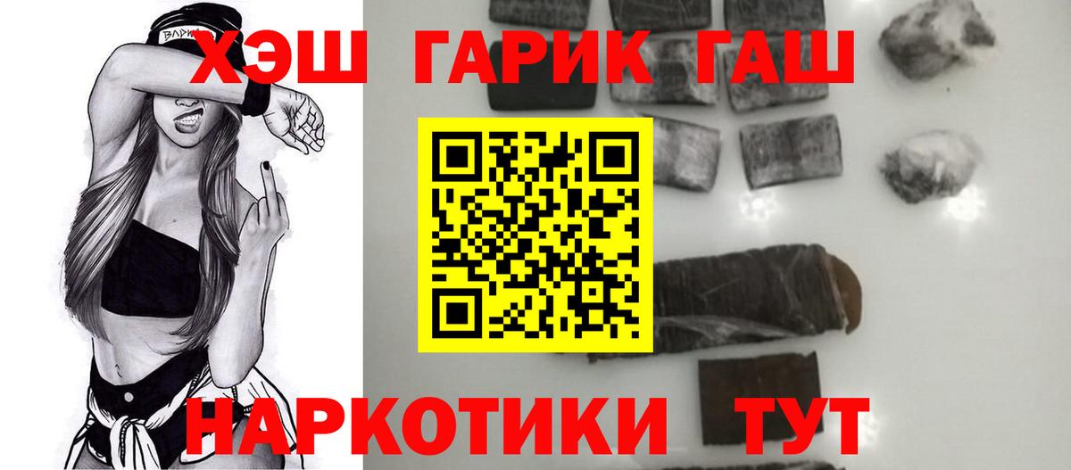 ГАШ VHQ Лесосибирск
