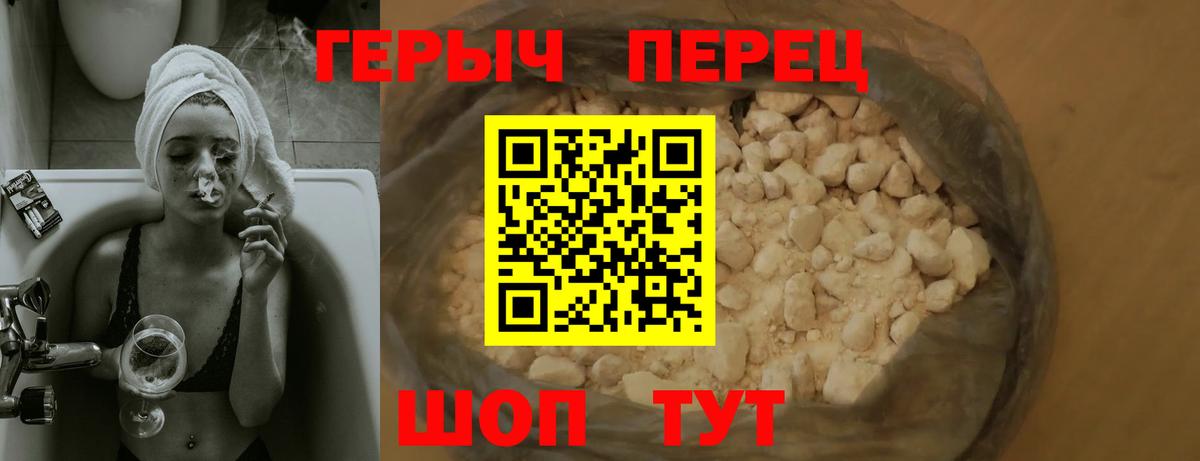 Героин  ГЕРОИН гречка  Вход с VPN  Лесосибирск 