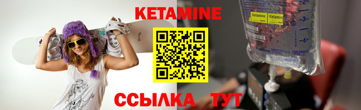 Кетамин VHQ  Кетамин VHQ  Вход с VPN  Лесосибирск 