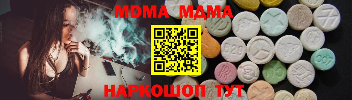 МДМА VHQ  MDMA  Лесосибирск  Вход с VPN 