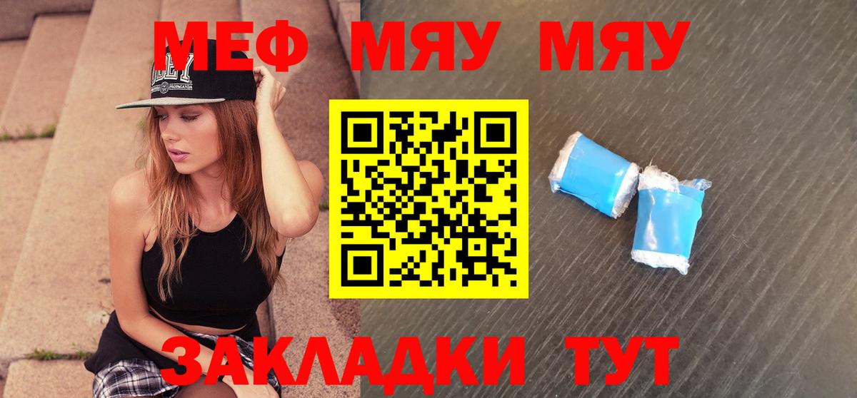 МЕФ мука Лесосибирск