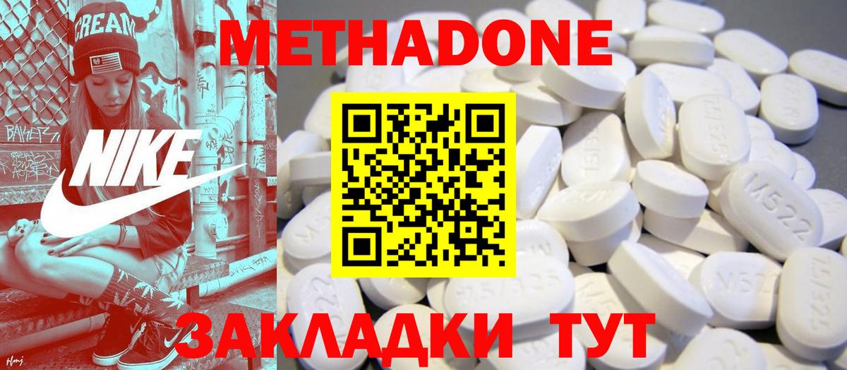 Метадон мёд  МЕТАДОН белоснежный  Лесосибирск  Вход с VPN 
