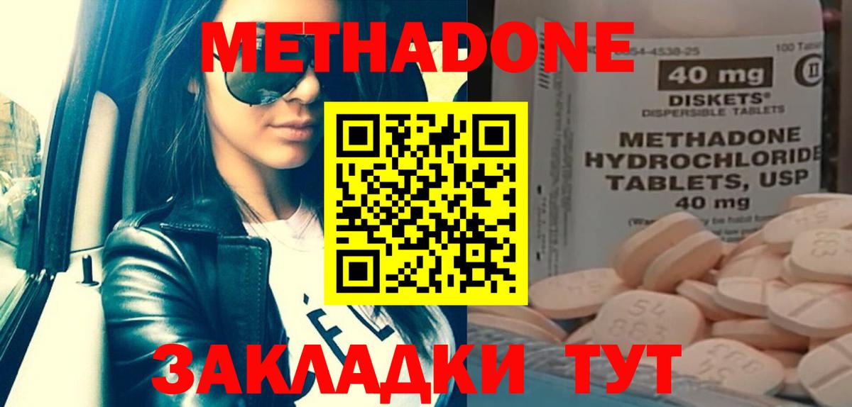 Метадон белоснежный Лесосибирск