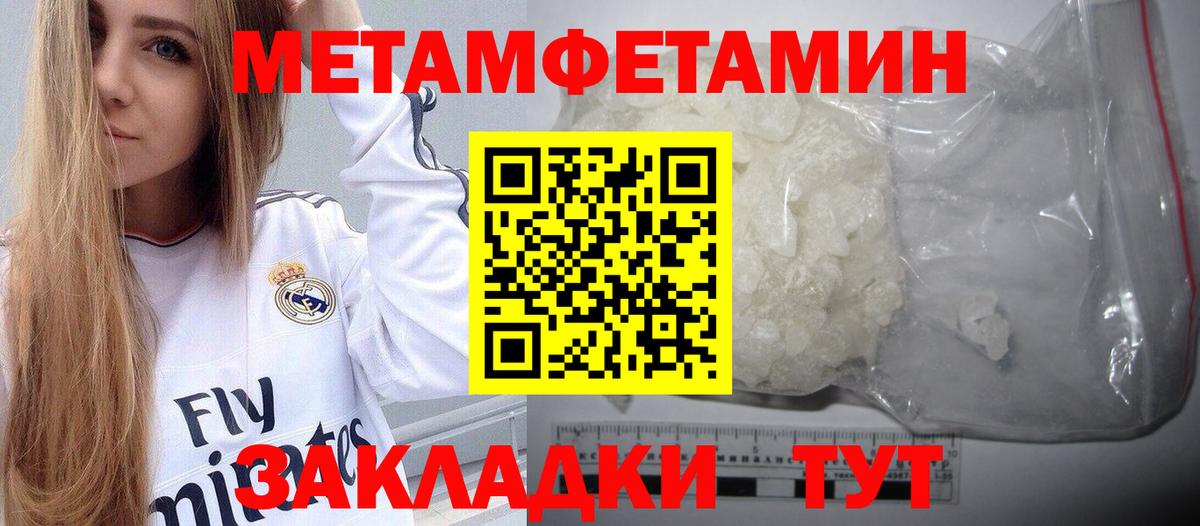 Метамфетамин винт  Метамфетамин винт  Вход с VPN  Лесосибирск 