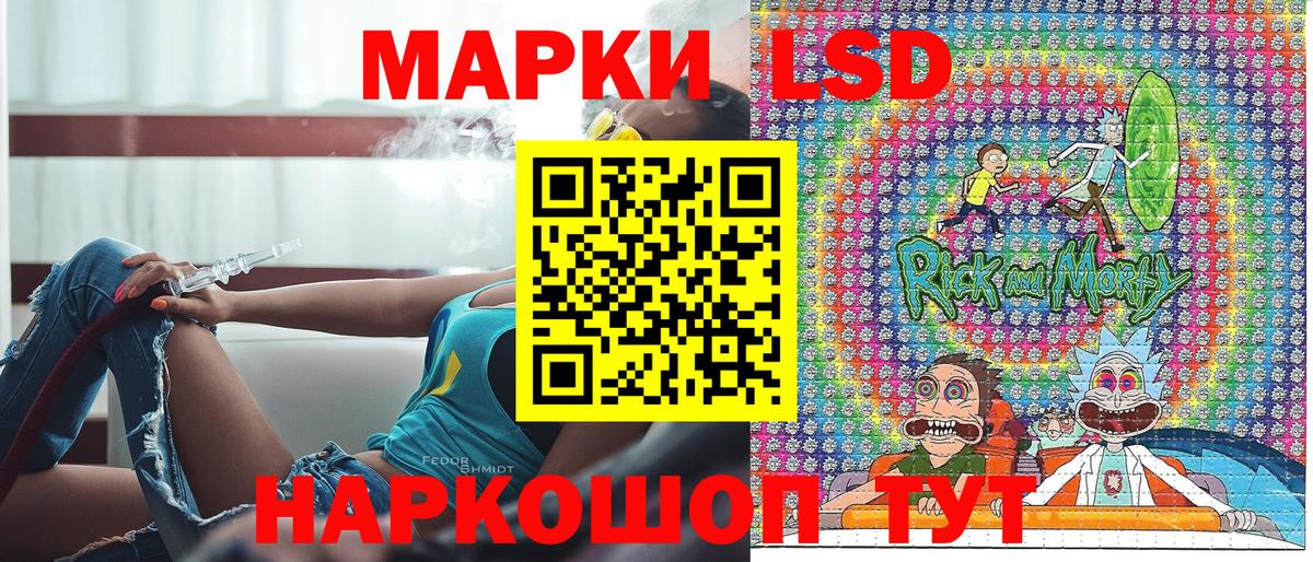 Наркотические марки 1,8мг Лесосибирск