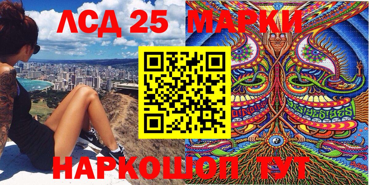 Лесосибирск  Марки 25I-NBOMe  Вход с VPN  Марки 25I-NBOMe 1500мкг  Марки 25I-NBOMe 1500мкг 