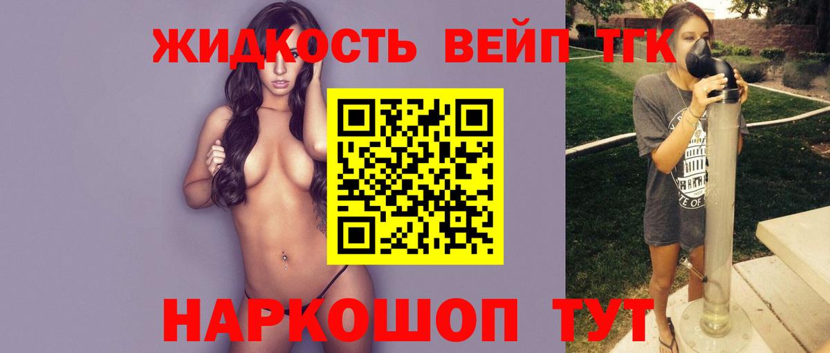 Дистиллят ТГК вейп с тгк Лесосибирск