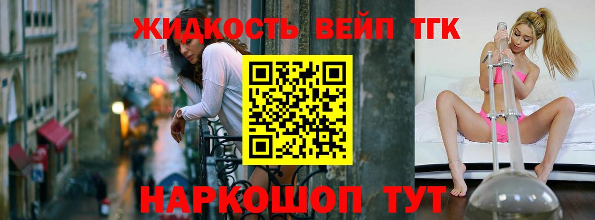 Лесосибирск  ТГК гашишное масло  Вход с VPN  ТГК гашишное масло 